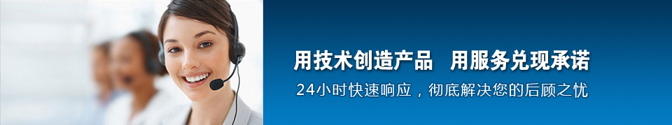 我們對于品質敢于承諾 我們對于品質敢于承諾